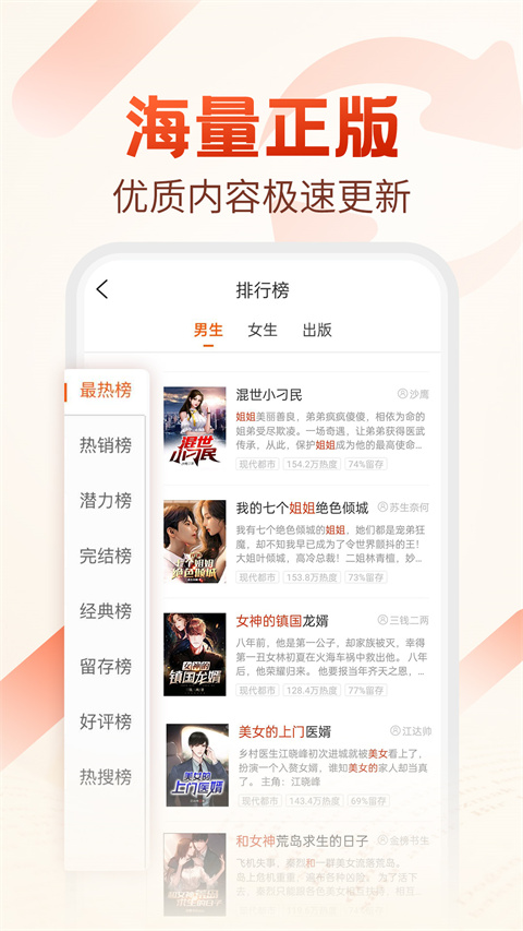 必看小说截图0