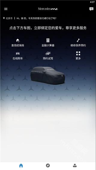 梅赛德斯奔驰