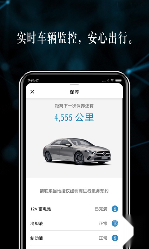 梅赛德斯奔驰