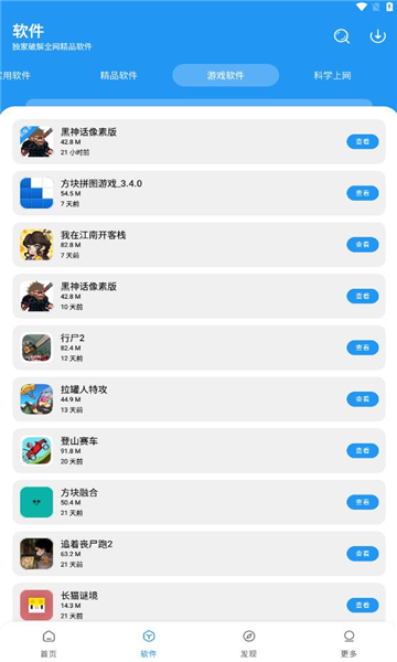 淘应用V1.2.apk截图1