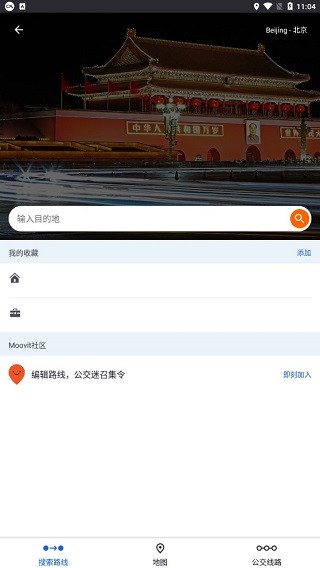 moovit中文版