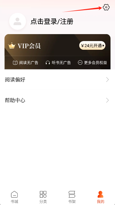 必看小说