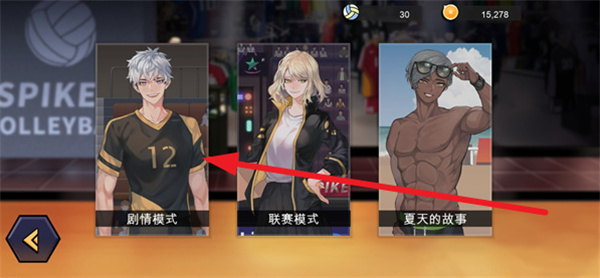 排球故事国际服
