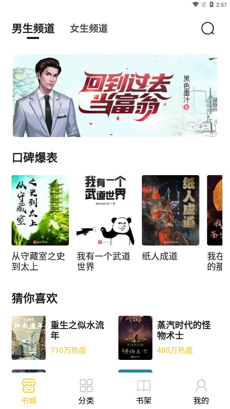 小呆阅读截图1