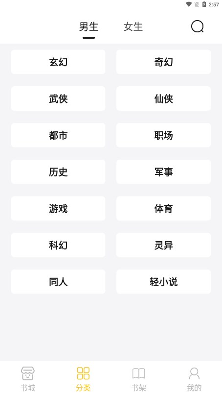 小呆阅读截图2