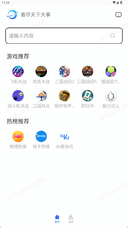 光年浏览器截图0