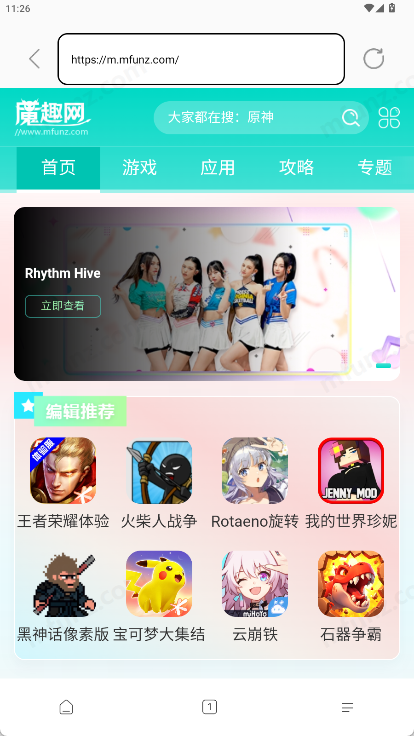 光年浏览器截图1