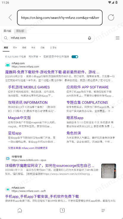 光年浏览器截图2