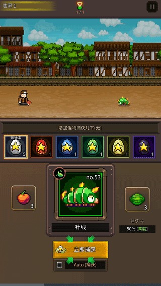 培养像素兽大师截图1