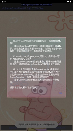 派大星截图2
