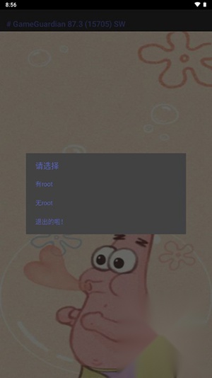 派大星