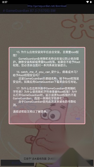 派大星