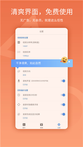 易录屏截图0