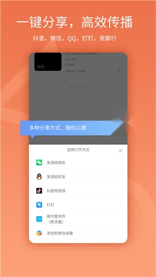 易录屏截图2