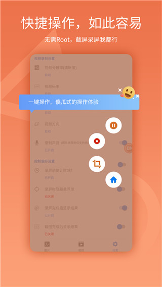 易录屏截图1