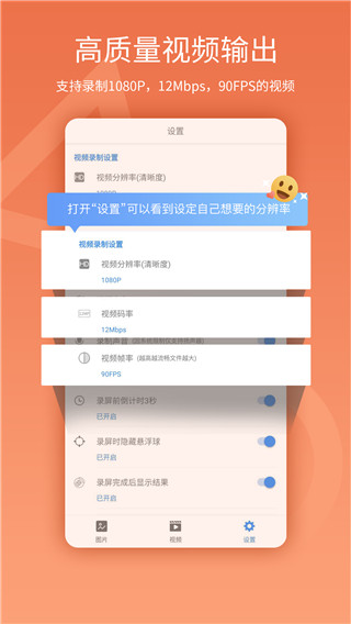 易录屏截图3
