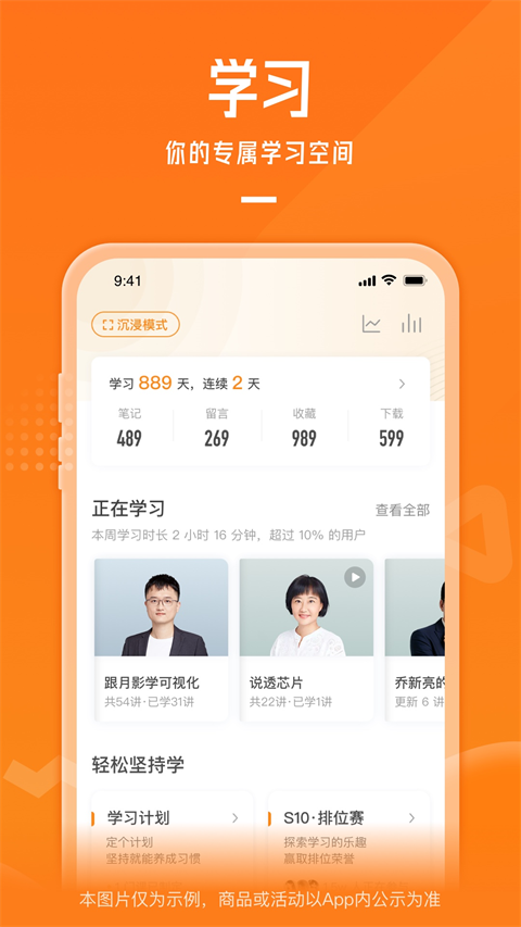 极客时间截图0