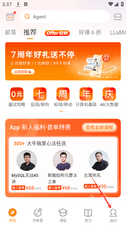 极客时间