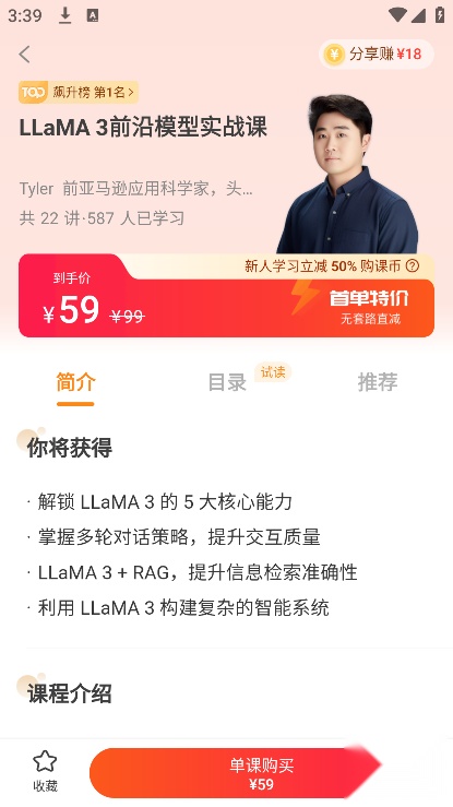 极客时间