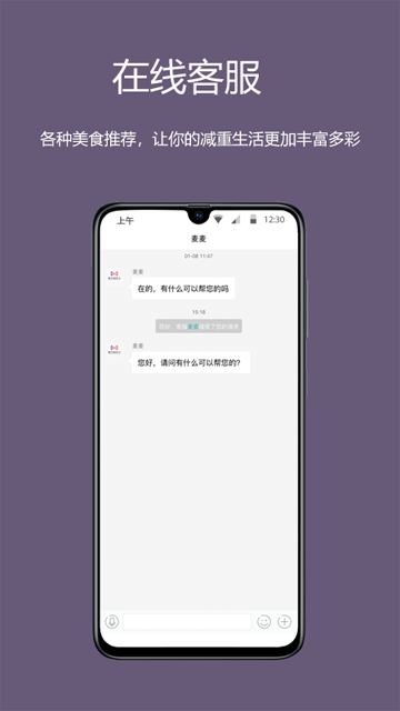 麦吉减肥法截图1