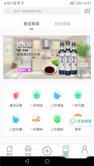 麦吉减肥法