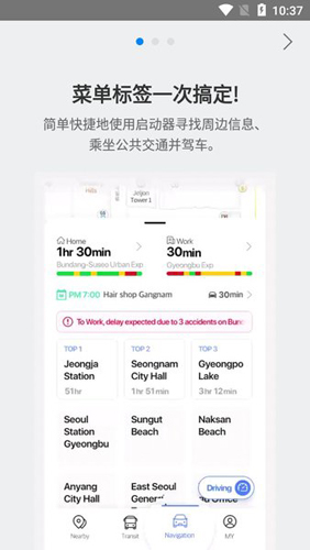 navermap截图3