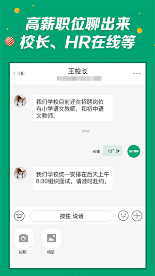 万行教师截图1