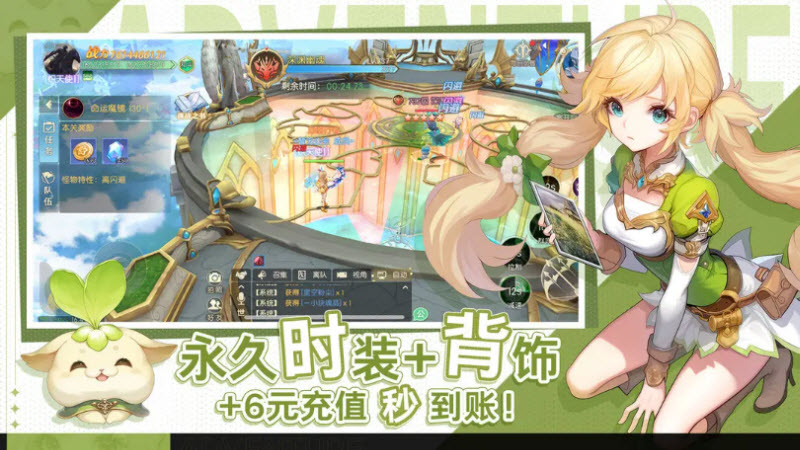 天缘传说截图1