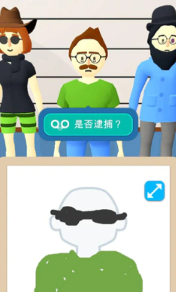 画画大侦探截图3
