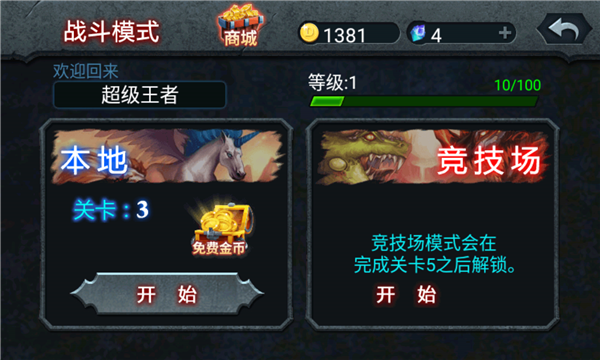 兽王争霸最新版截图0