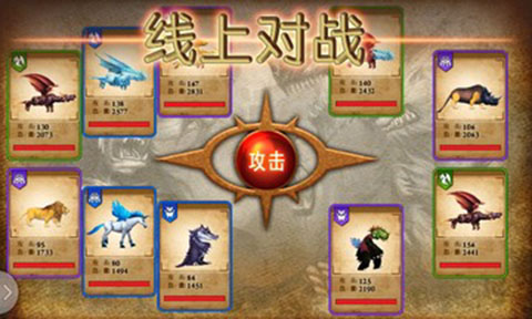 兽王争霸最新版