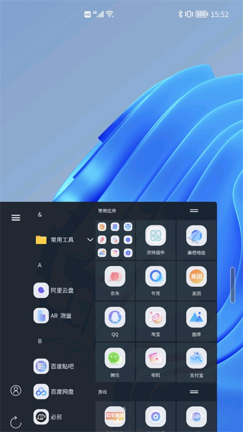 三星青之蓝插件截图1