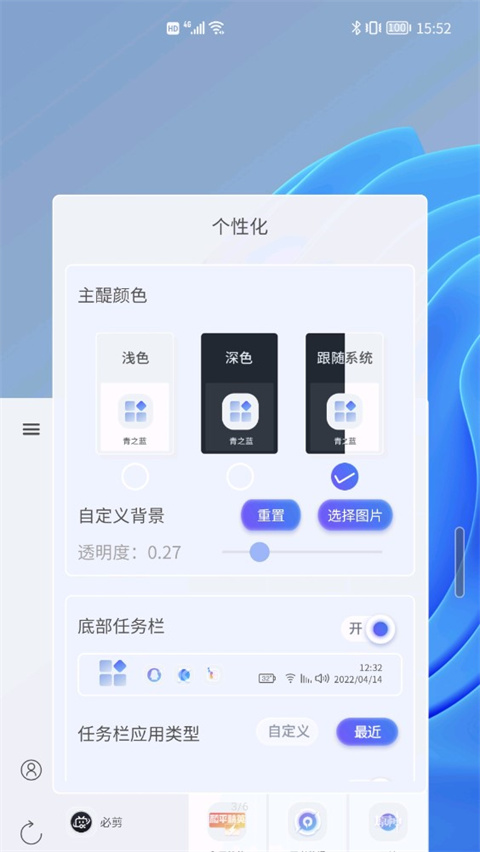三星青之蓝插件截图0