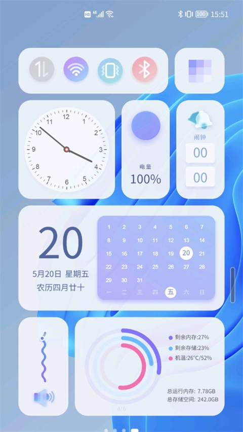 三星青之蓝插件截图2