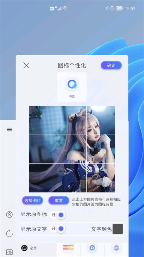 三星青之蓝插件截图3