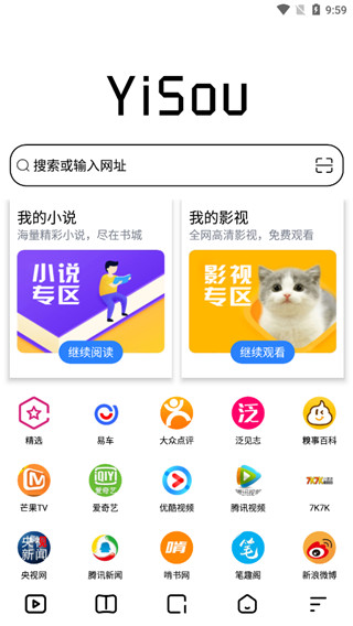 易搜浏览器截图0