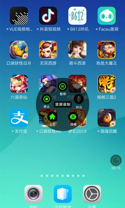 超级录屏手机版