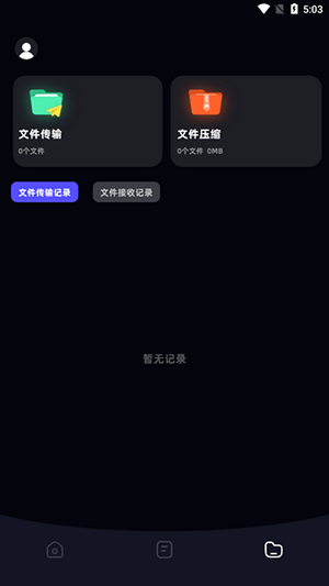 apk文件管理器安卓版截图1