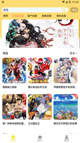99动漫截图1