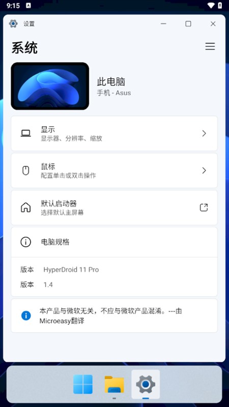 HyperDroid