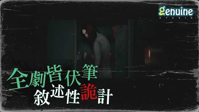 猛鬼大厦截图0