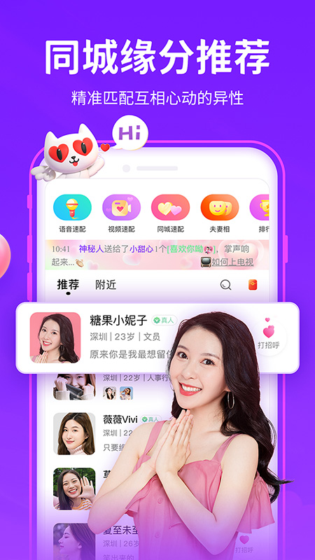爱聊截图0