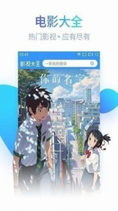 嘟嘟影音安卓版截图0