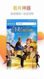 嘟嘟影音安卓版截图3