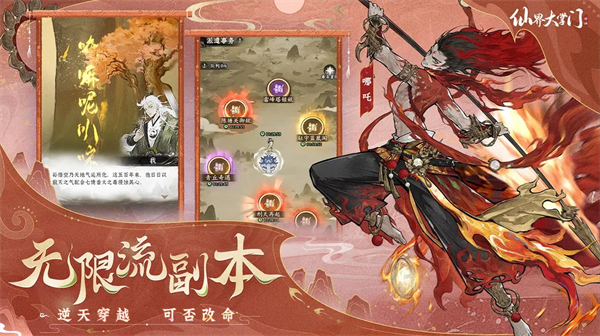 仙界大掌门截图4