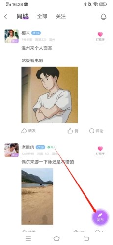 爱聊