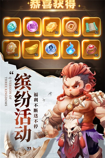 巨神军师截图2