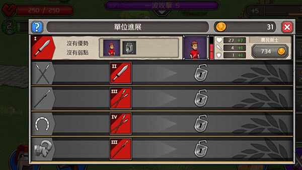 成长帝国罗马