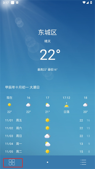 全球天气