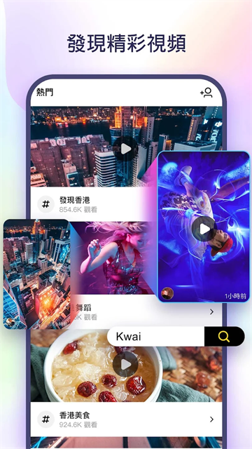 kwai截图0